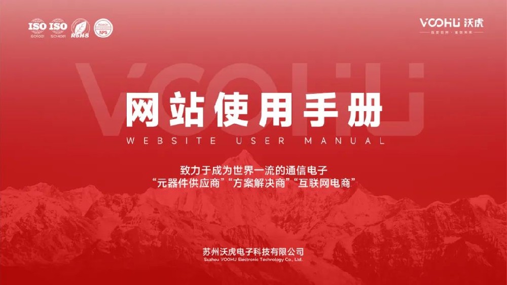 沃虎官網(wǎng)使用指南